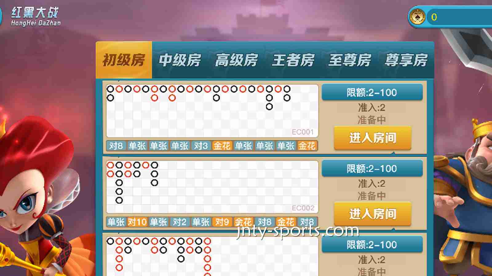 睁大眼睛两秒见分晓！爱体育《红黑大战》新手秒上手