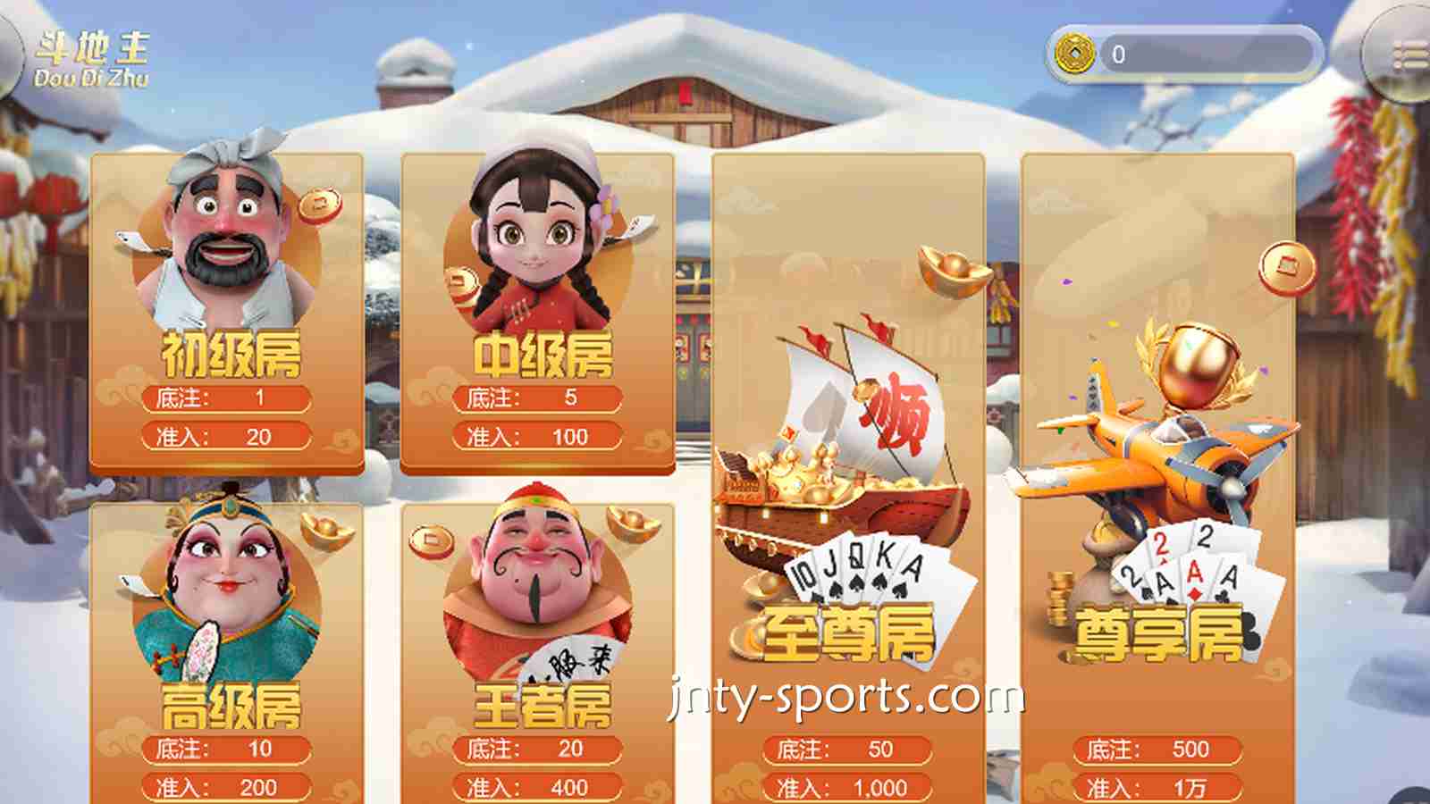 斗倒地主，是每个玩家的目标，爱棋牌《斗地主》让你实现目标