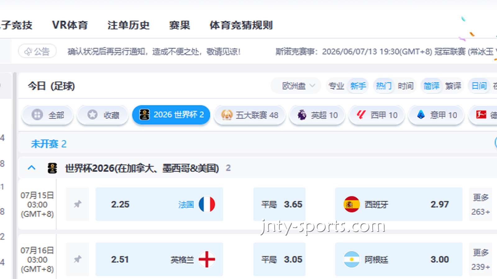 爱体育：如何通过平台赔率进行世界杯买球？目前什么玩法好玩？