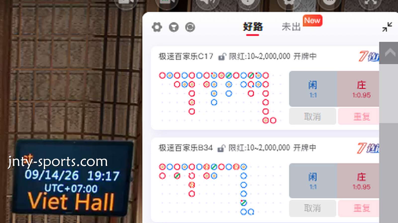 爱体育：市场公认的胜率最高的百家乐路单有哪些？