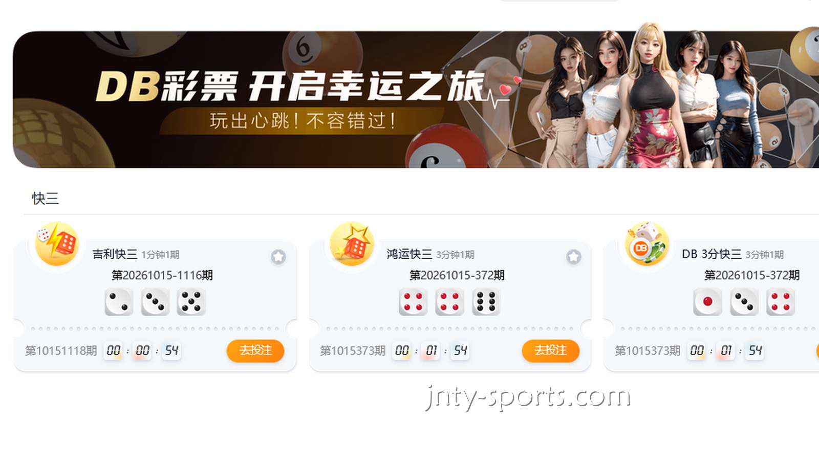 爱体育彩票合作商——DB彩票奖金多多，轻松中奖
