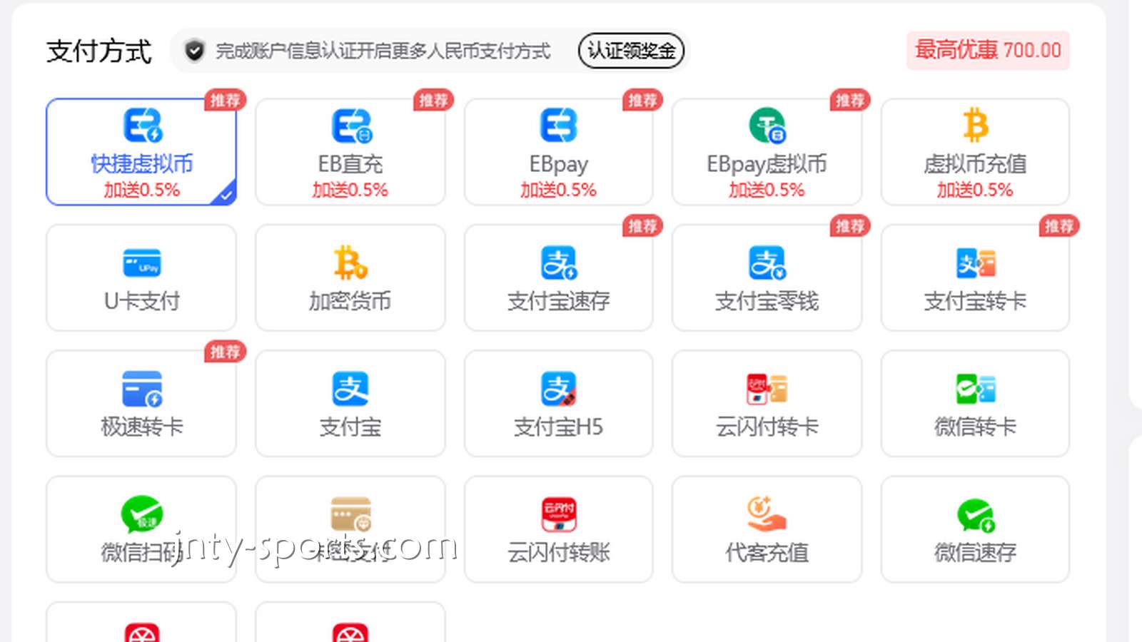 效率与安全的双重革命：爱体育为何将USDT推上“C位”？