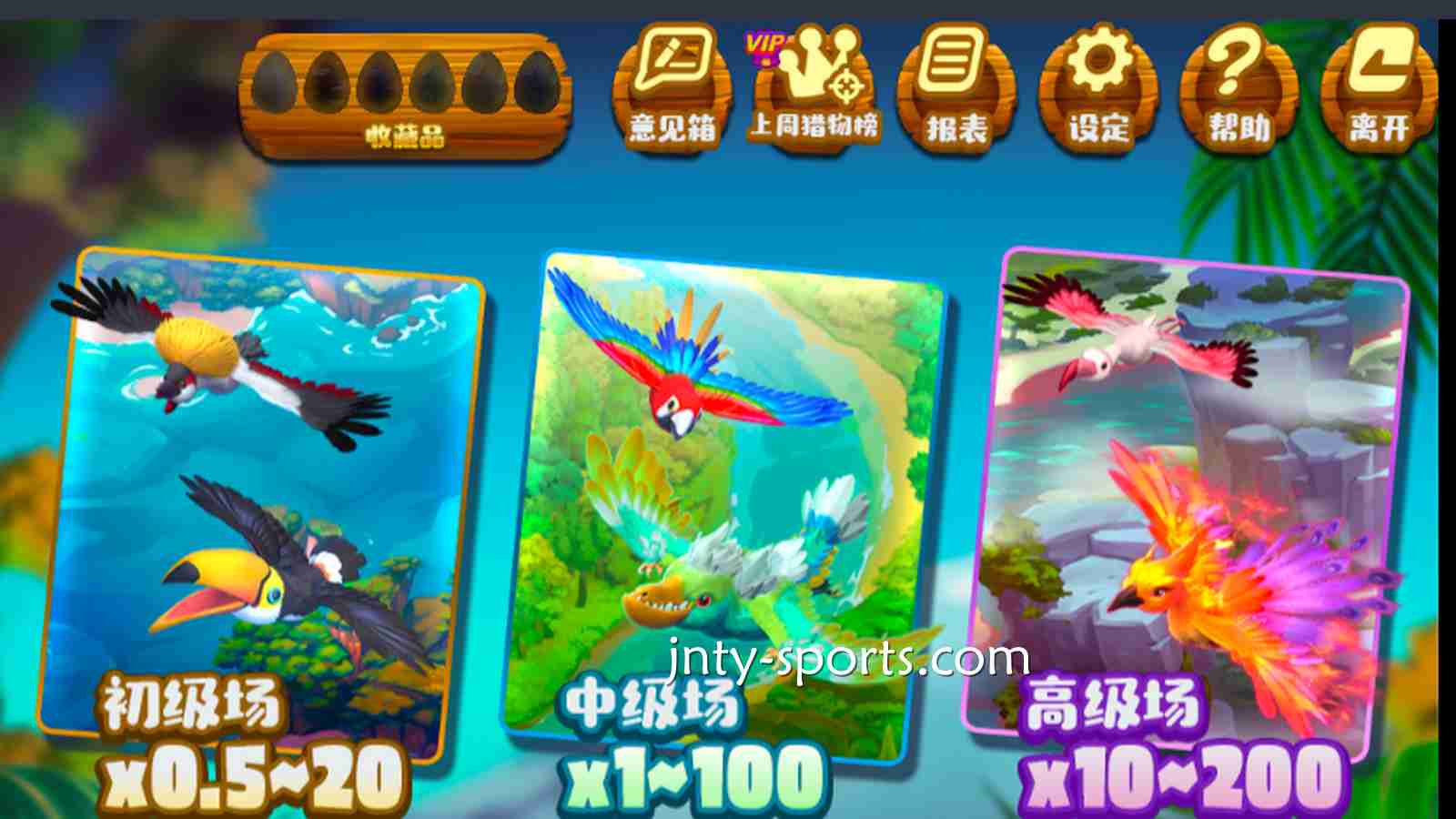爱体育的Chioce捕鱼游戏《天际猎人》怎么玩？