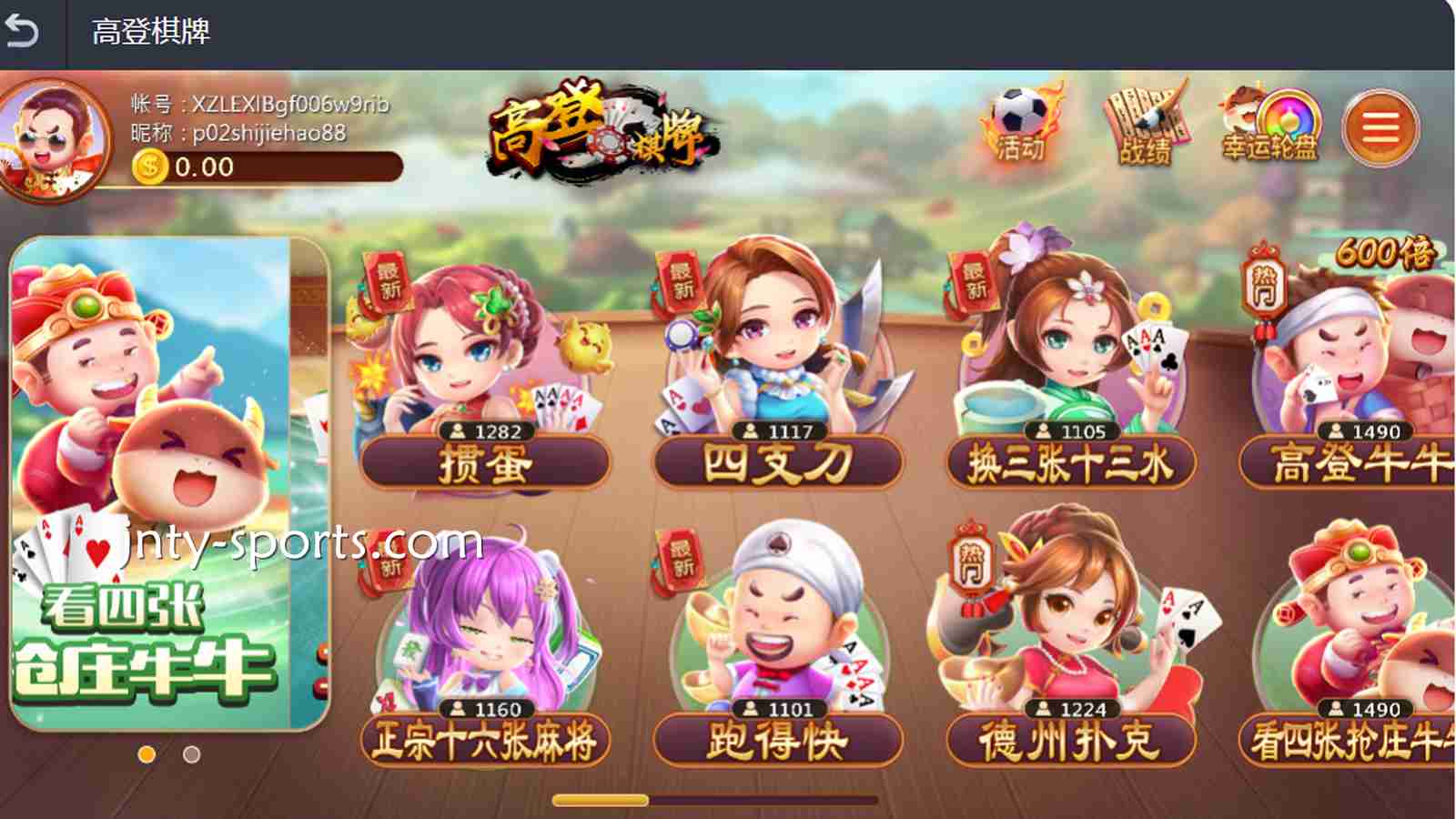 进入爱体育棋牌合作商——高登棋牌，玩转热门棋牌游戏