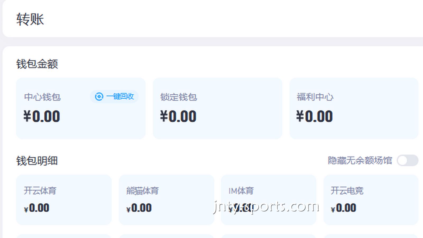 拆解爱平台“急速结算、安全提现”的硬核速度，中奖红利秒到账