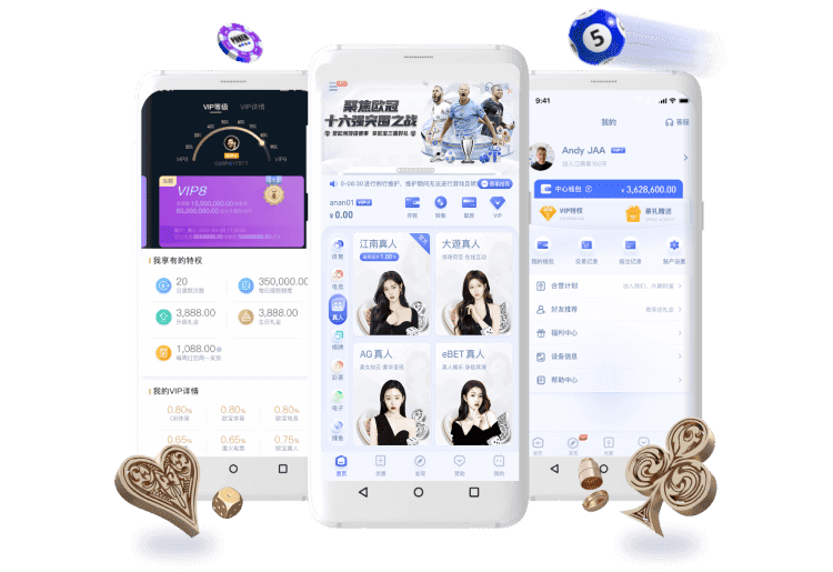爱体育APP