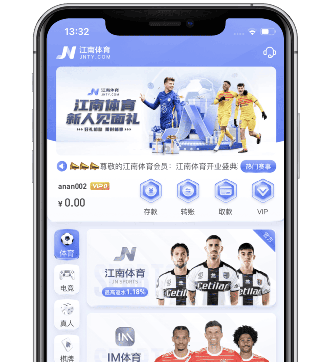 爱APP首页
